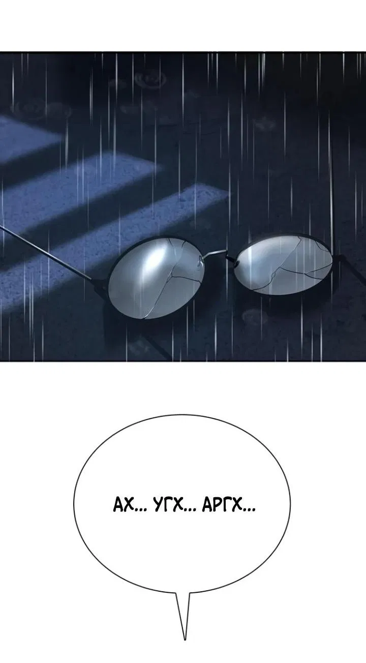 Манга Завоевание старшей школы: война с хулиганами - Глава 8 Страница 49