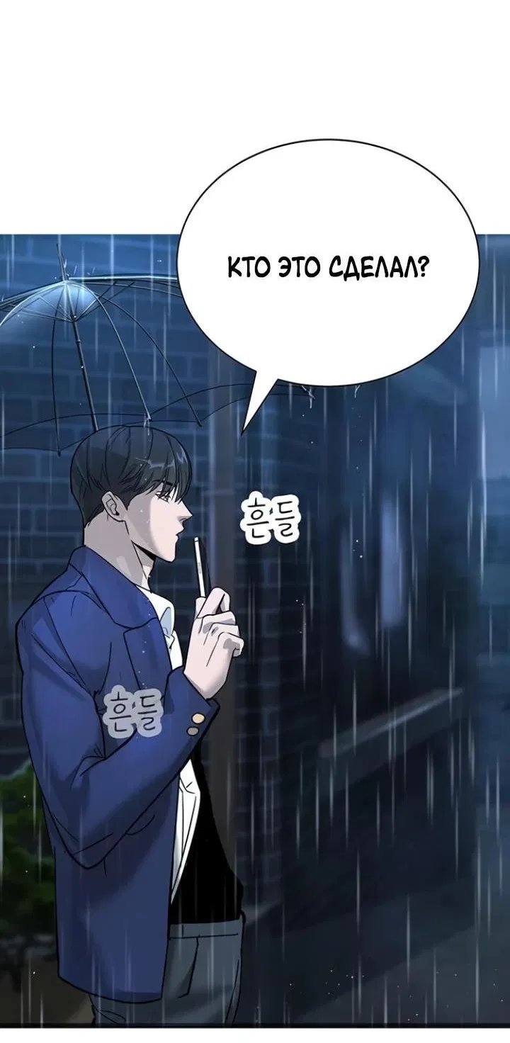 Манга Завоевание старшей школы: война с хулиганами - Глава 8 Страница 134