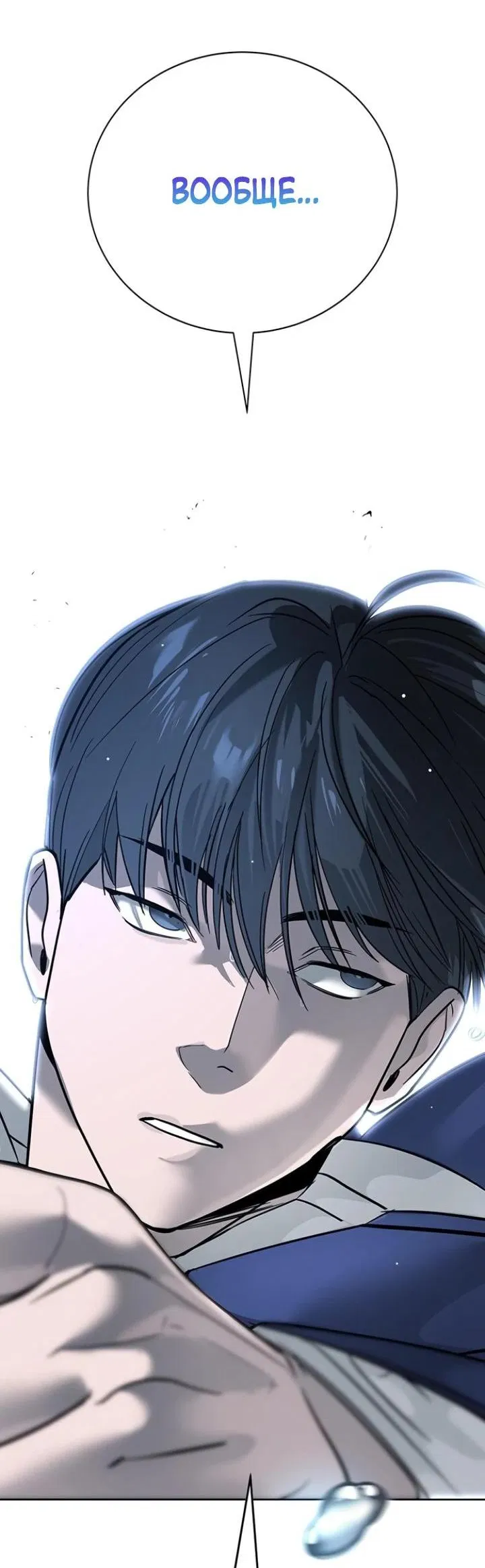 Манга Завоевание старшей школы: война с хулиганами - Глава 8 Страница 147