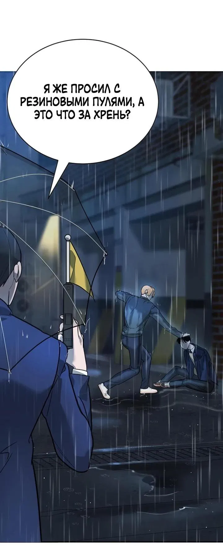 Манга Завоевание старшей школы: война с хулиганами - Глава 8 Страница 128