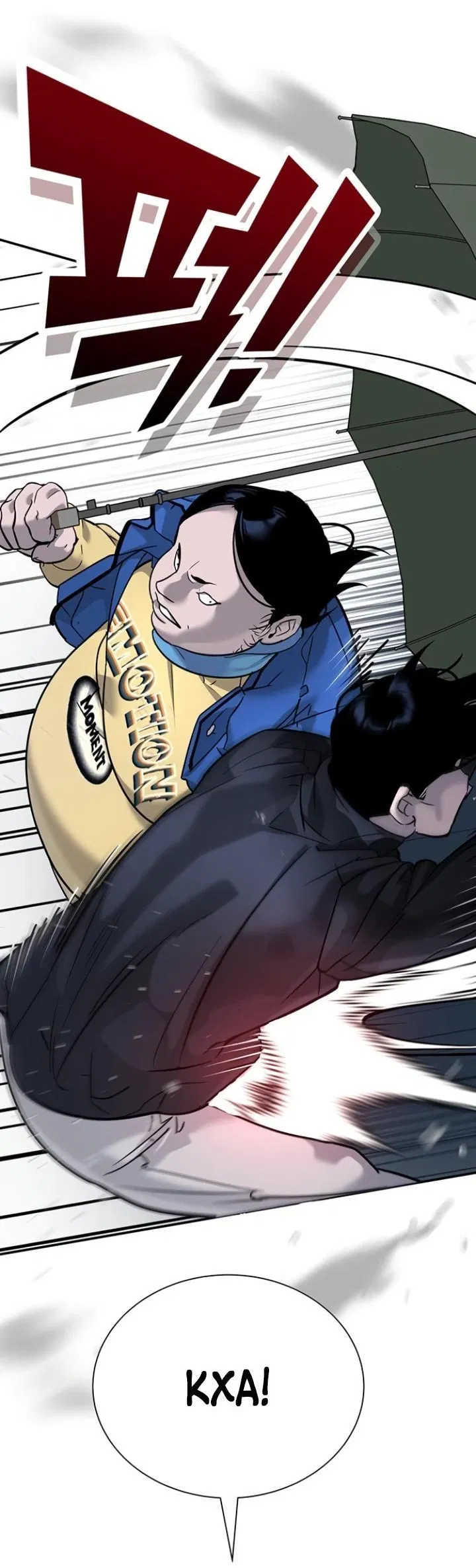 Манга Завоевание старшей школы: война с хулиганами - Глава 8 Страница 28