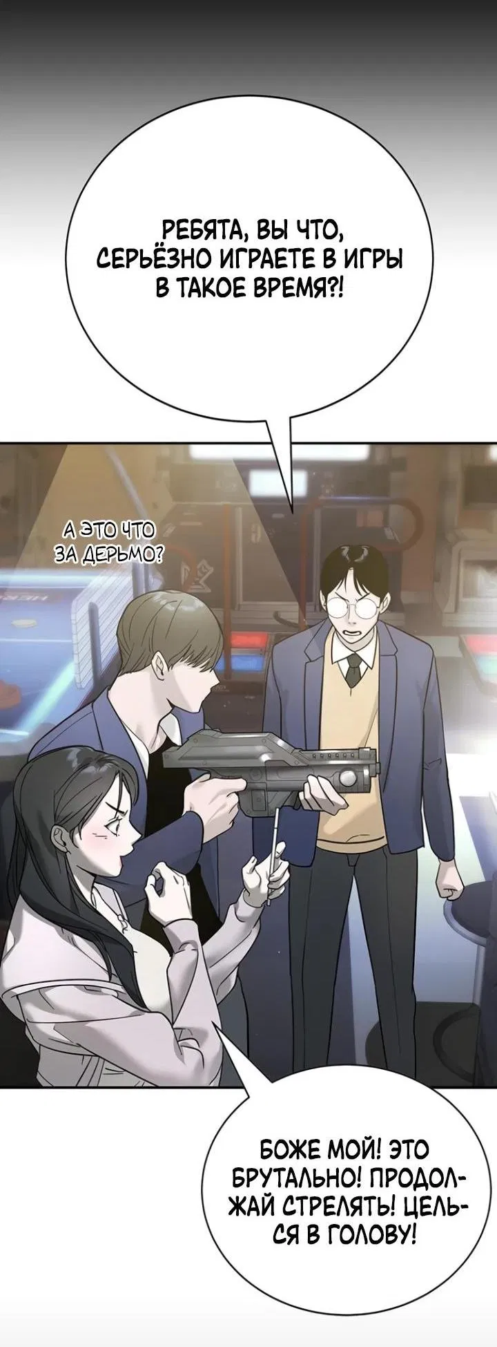 Манга Завоевание старшей школы: война с хулиганами - Глава 8 Страница 13