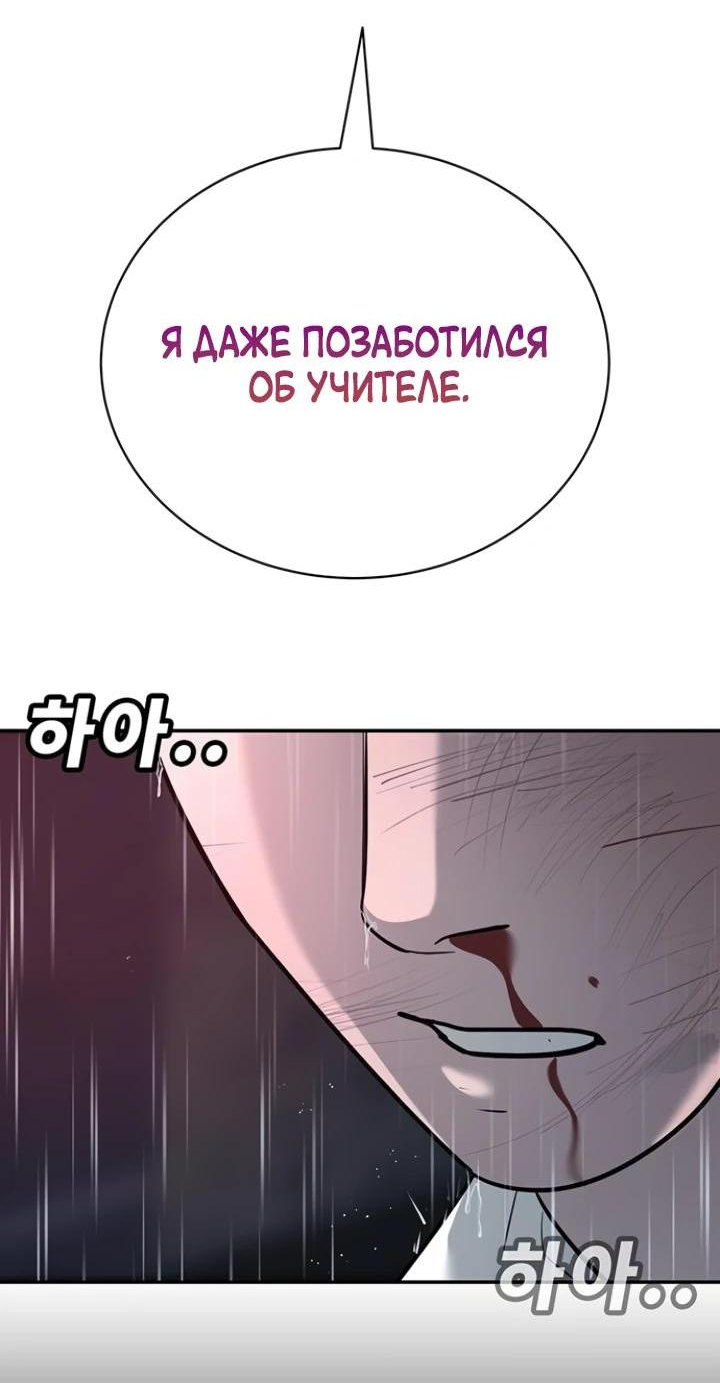 Манга Завоевание старшей школы: война с хулиганами - Глава 8 Страница 55