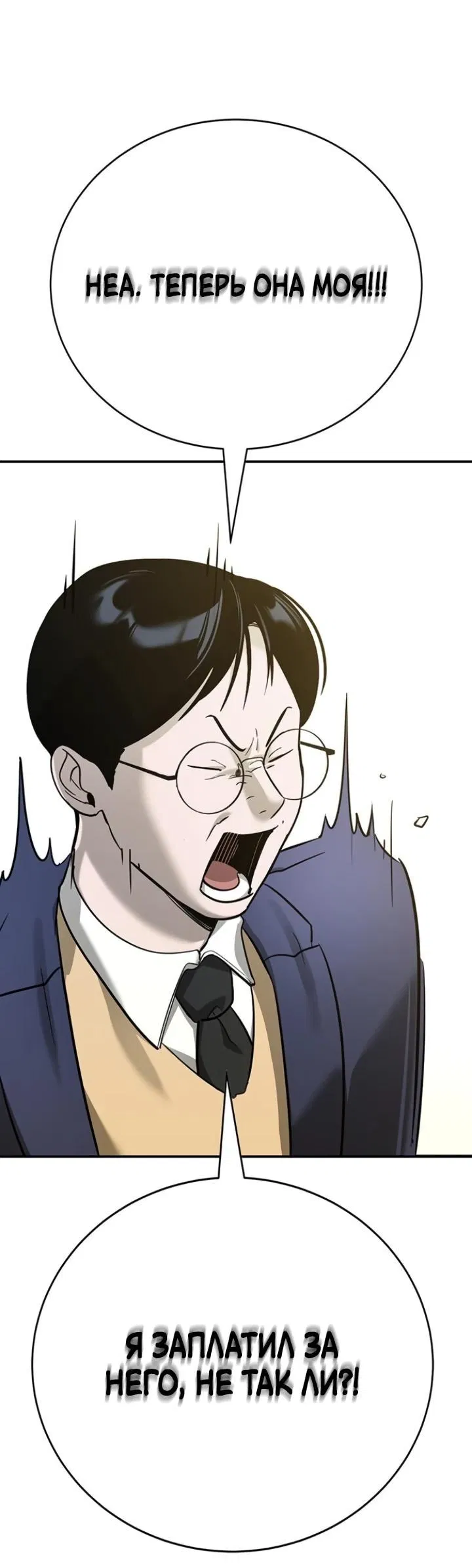 Манга Завоевание старшей школы: война с хулиганами - Глава 8 Страница 21