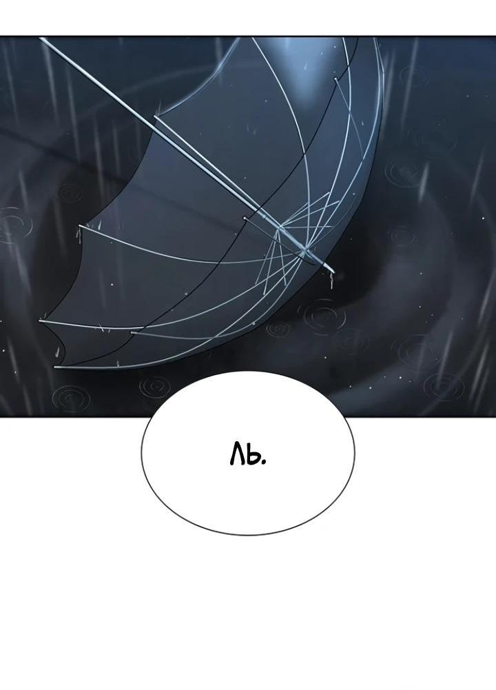 Манга Завоевание старшей школы: война с хулиганами - Глава 8 Страница 143