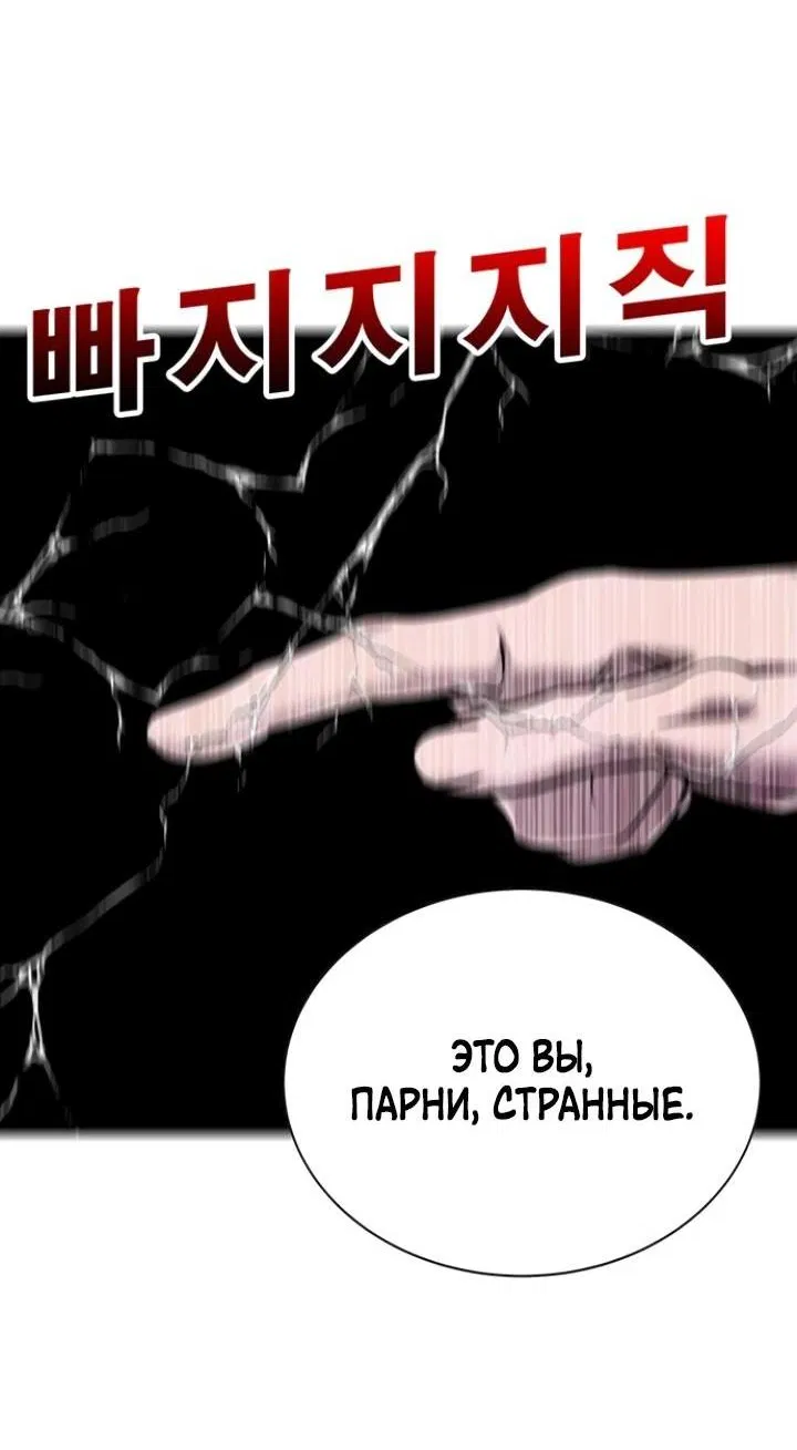 Манга Завоевание старшей школы: война с хулиганами - Глава 8 Страница 111