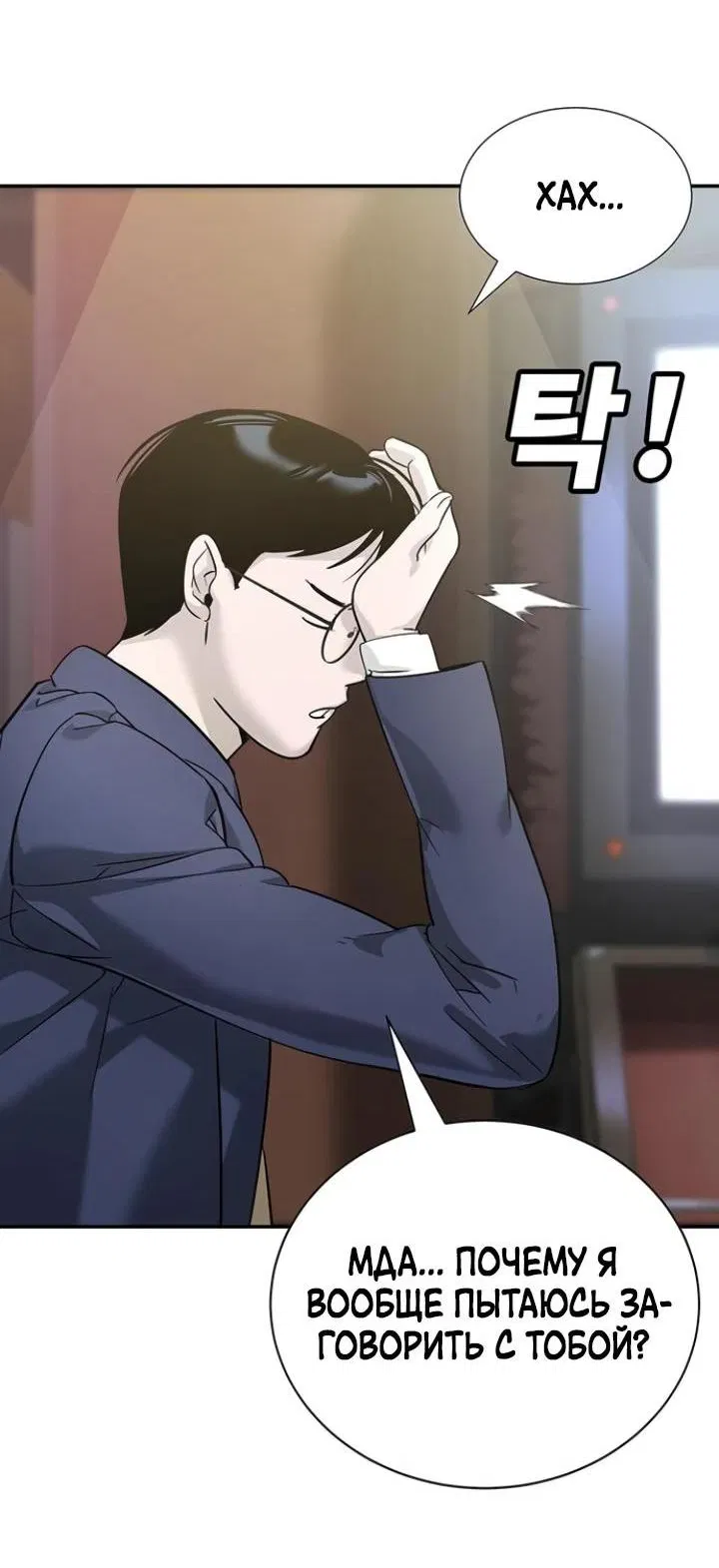 Манга Завоевание старшей школы: война с хулиганами - Глава 8 Страница 16