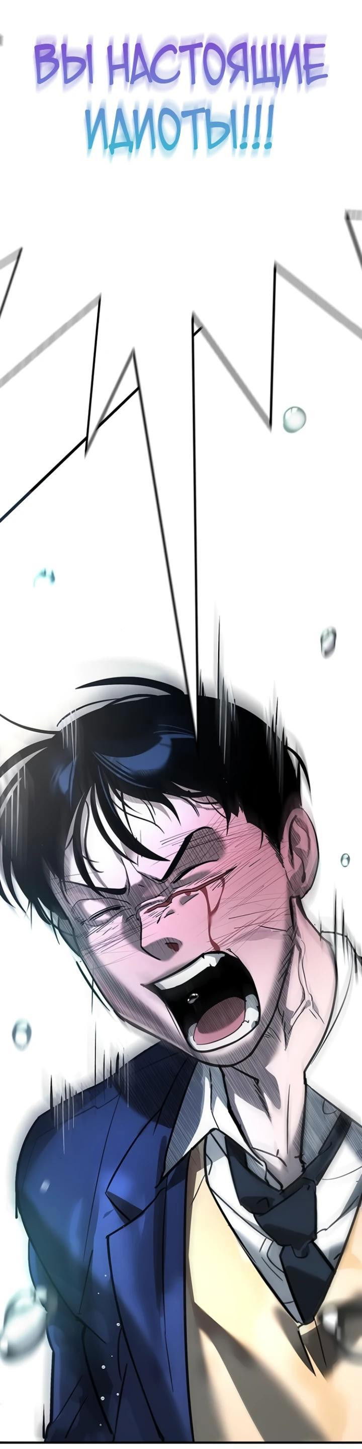 Манга Завоевание старшей школы: война с хулиганами - Глава 8 Страница 113