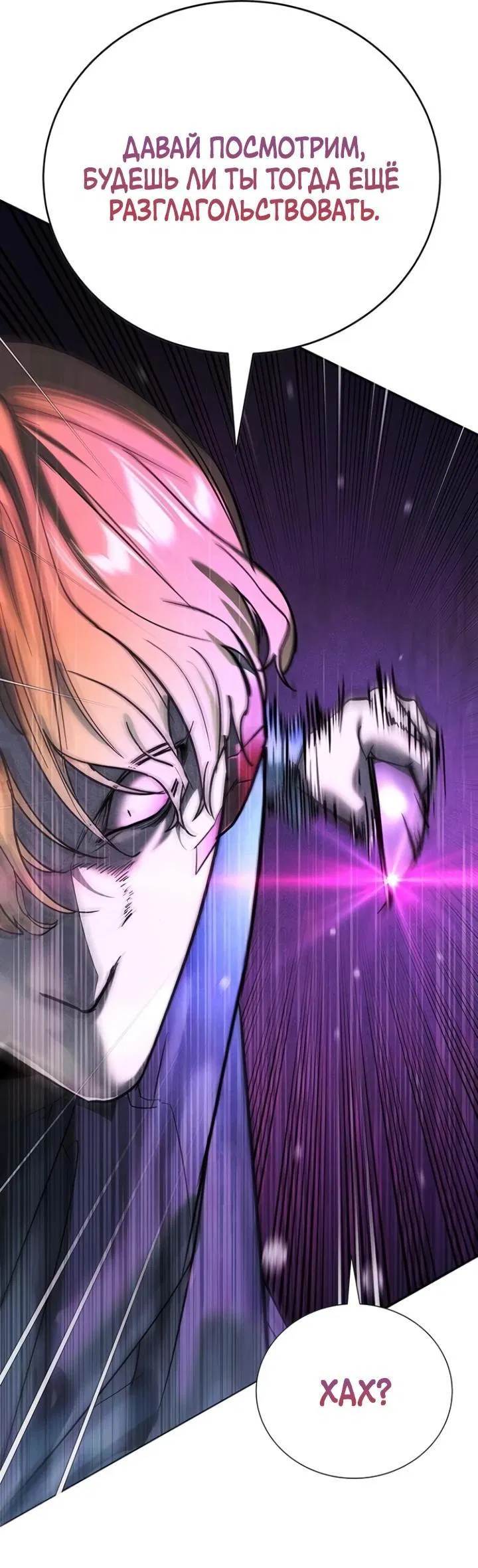 Манга Завоевание старшей школы: война с хулиганами - Глава 8 Страница 122