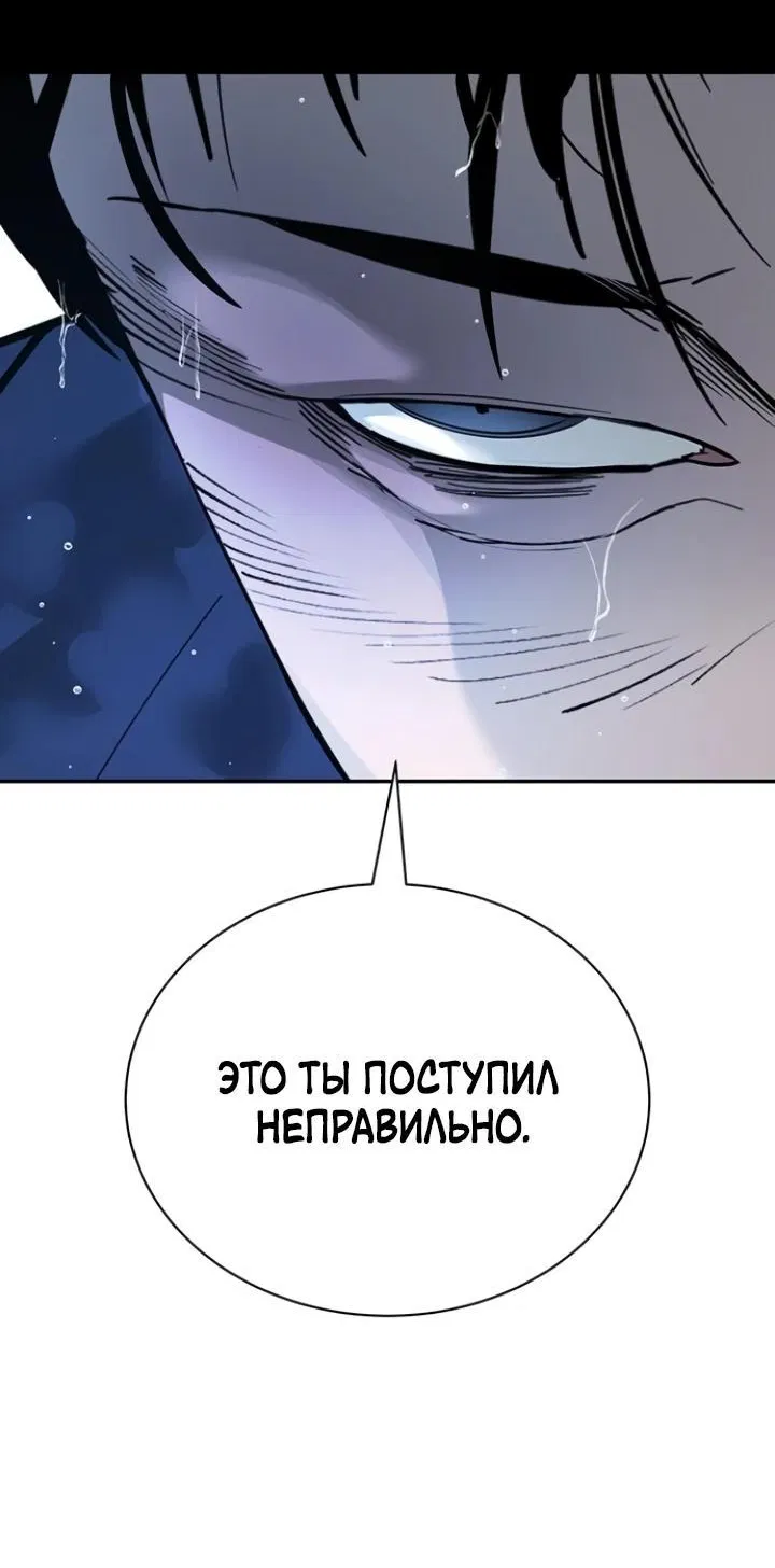 Манга Завоевание старшей школы: война с хулиганами - Глава 8 Страница 105