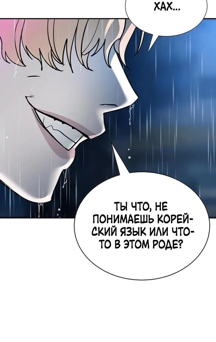 Манга Завоевание старшей школы: война с хулиганами - Глава 8 Страница 86