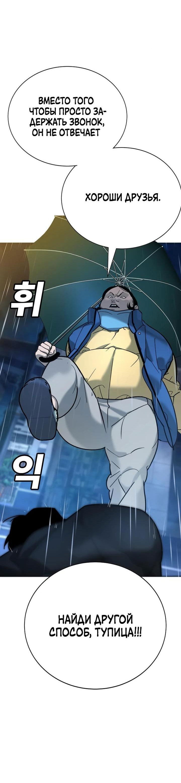 Манга Завоевание старшей школы: война с хулиганами - Глава 8 Страница 32