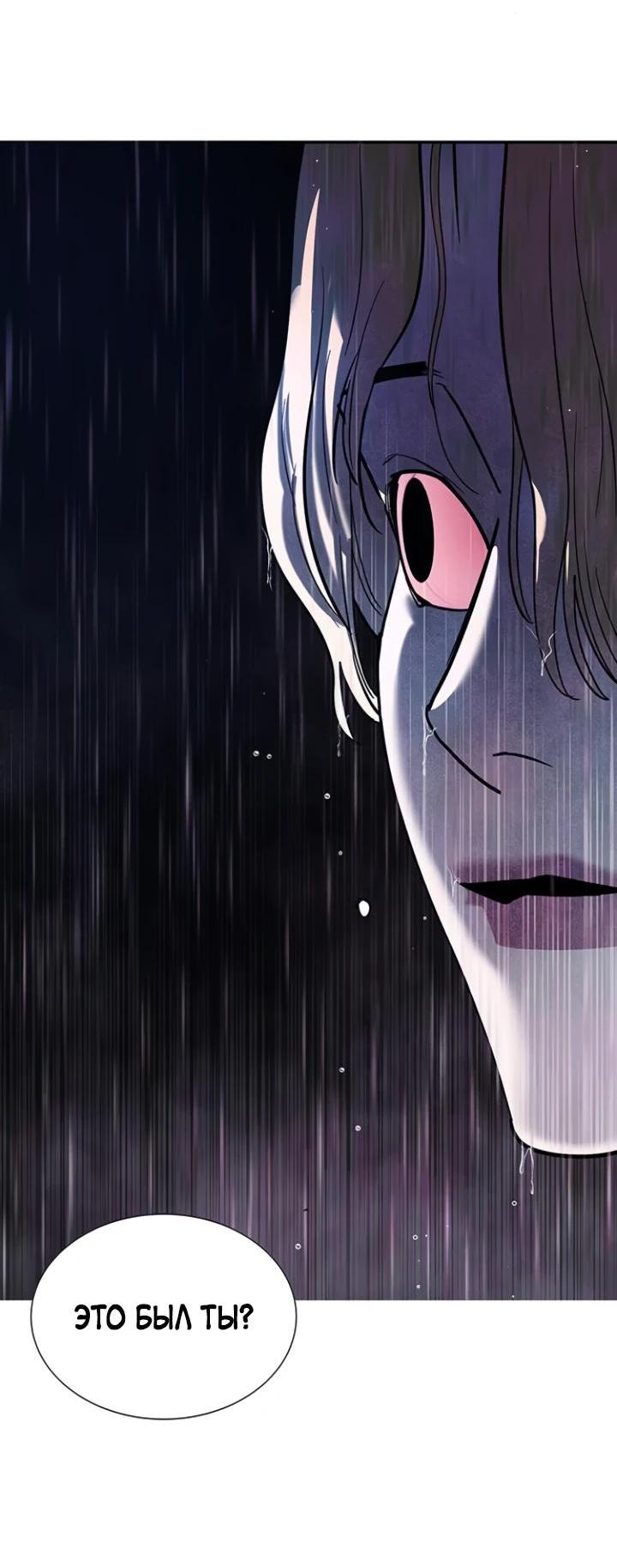 Манга Завоевание старшей школы: война с хулиганами - Глава 8 Страница 135