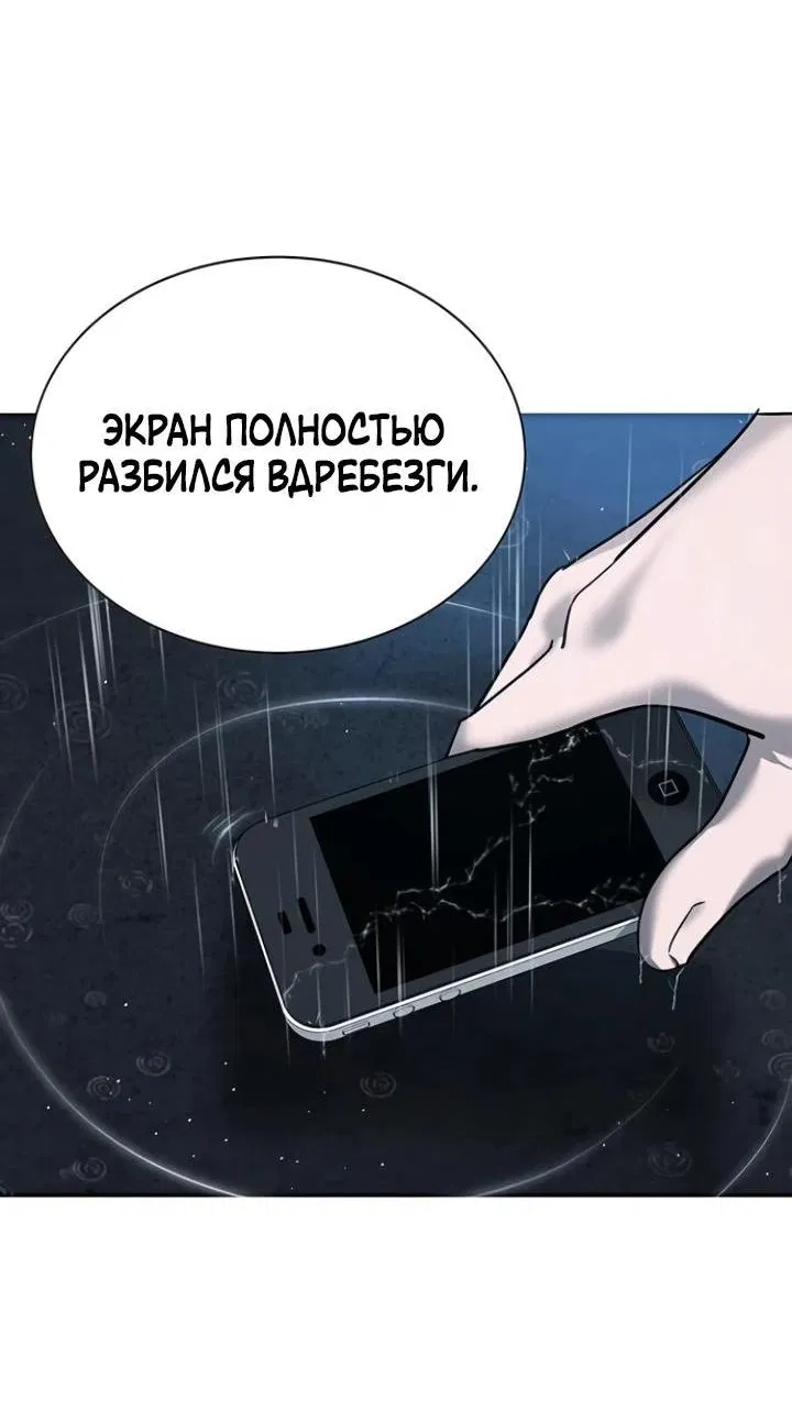 Манга Завоевание старшей школы: война с хулиганами - Глава 8 Страница 133