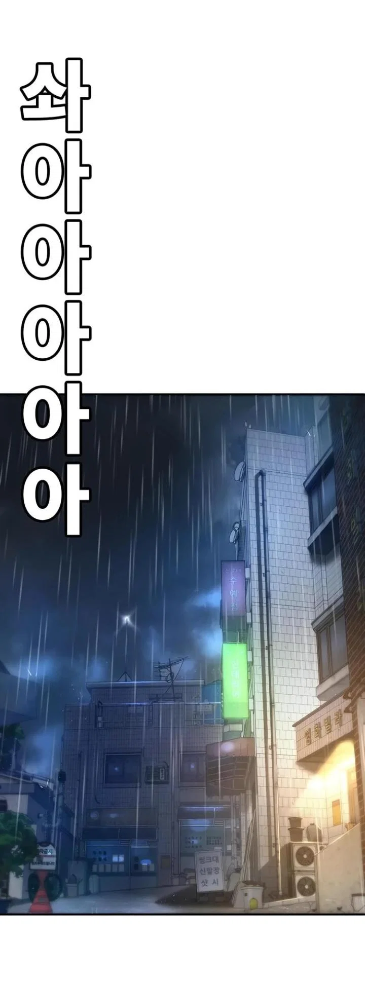 Манга Завоевание старшей школы: война с хулиганами - Глава 8 Страница 47