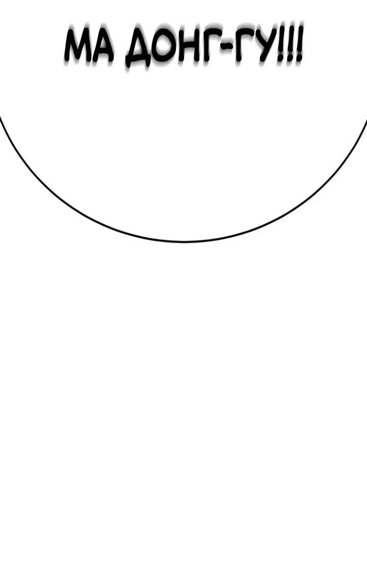 Манга Завоевание старшей школы: война с хулиганами - Глава 8 Страница 46