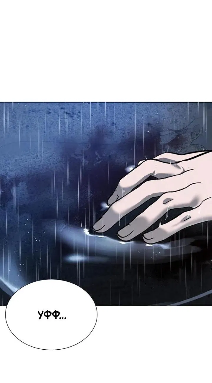 Манга Завоевание старшей школы: война с хулиганами - Глава 8 Страница 94