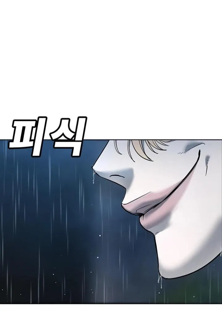 Манга Завоевание старшей школы: война с хулиганами - Глава 8 Страница 140