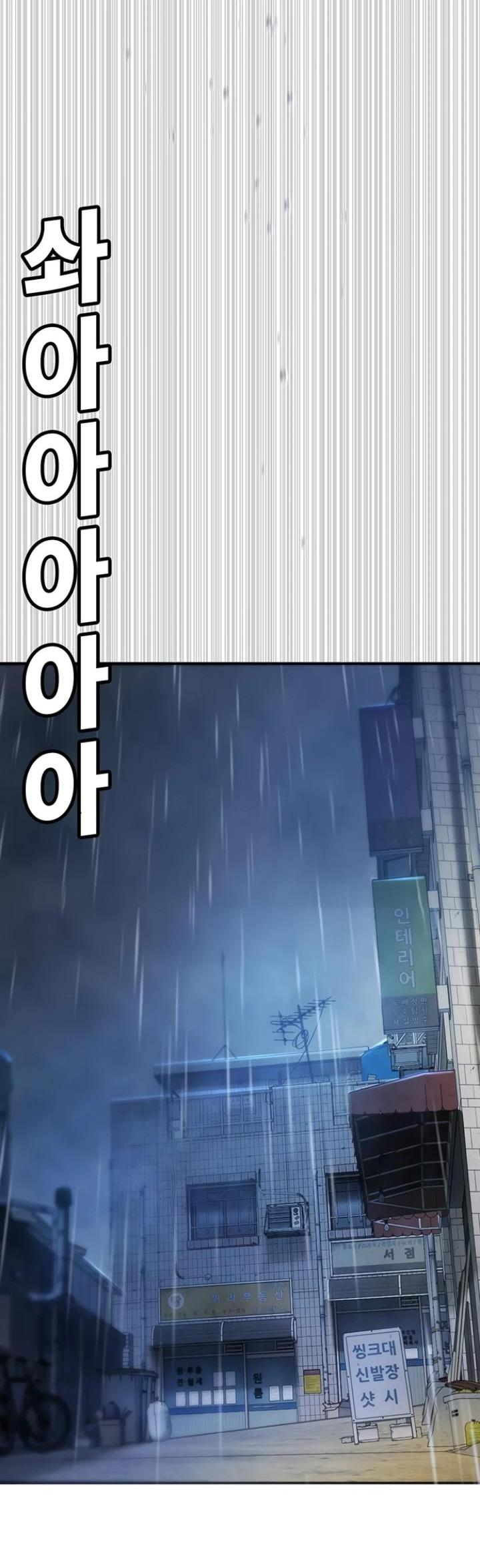 Манга Завоевание старшей школы: война с хулиганами - Глава 8 Страница 92