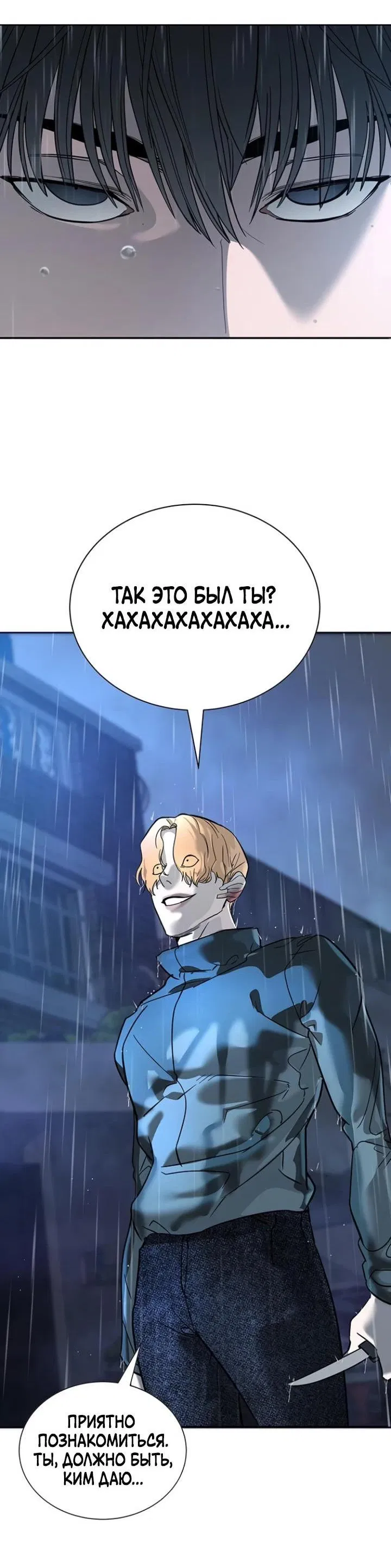 Манга Завоевание старшей школы: война с хулиганами - Глава 8 Страница 141