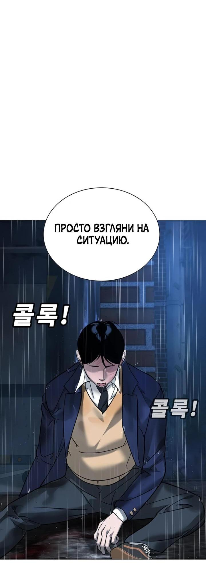 Манга Завоевание старшей школы: война с хулиганами - Глава 8 Страница 59