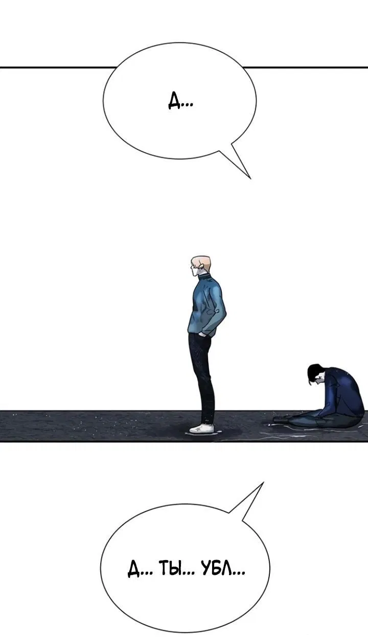 Манга Завоевание старшей школы: война с хулиганами - Глава 8 Страница 99