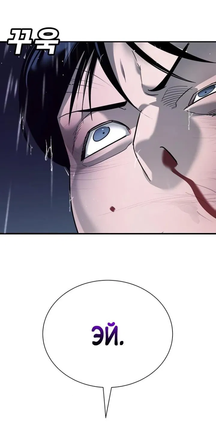 Манга Завоевание старшей школы: война с хулиганами - Глава 8 Страница 52