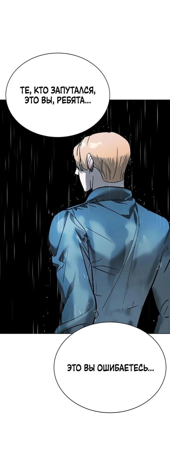 Манга Завоевание старшей школы: война с хулиганами - Глава 8 Страница 108