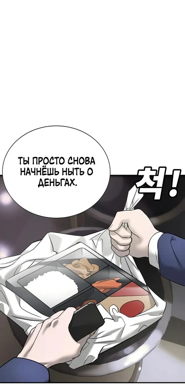 Манга Завоевание старшей школы: война с хулиганами - Глава 8 Страница 17