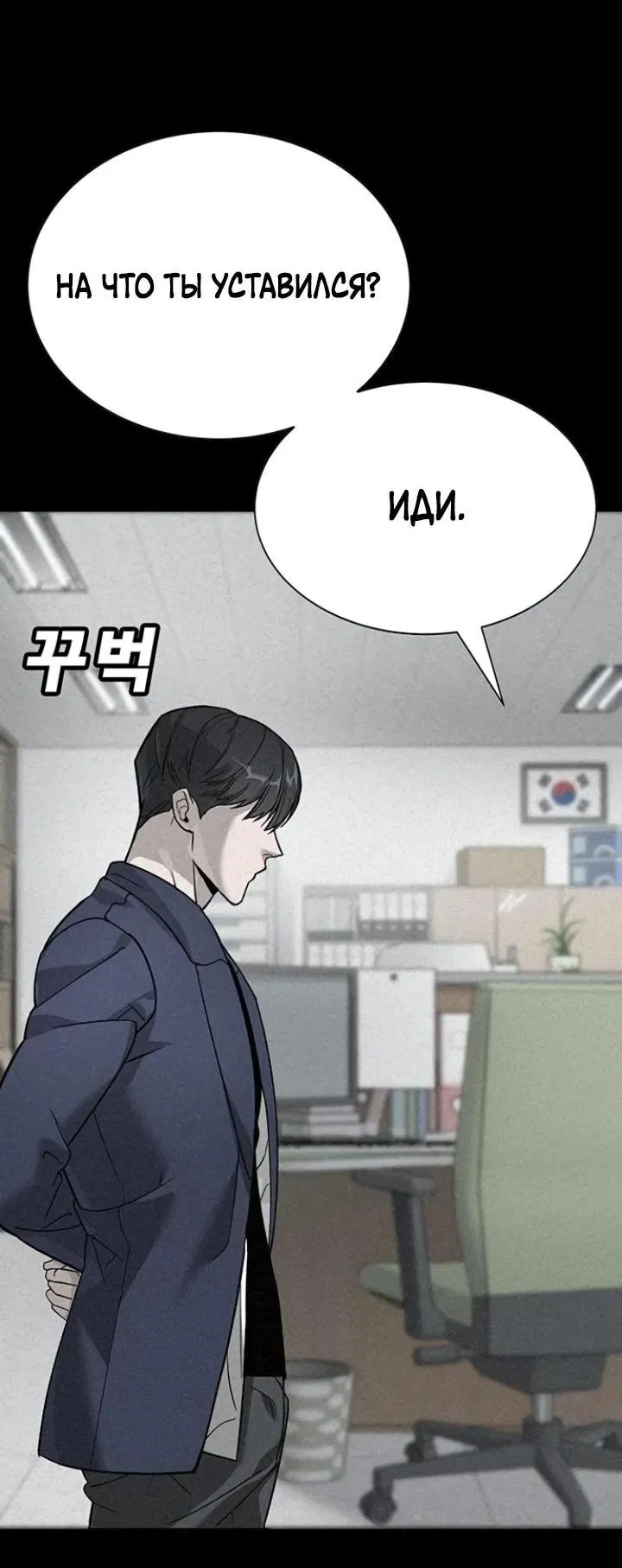 Манга Завоевание старшей школы: война с хулиганами - Глава 7 Страница 98