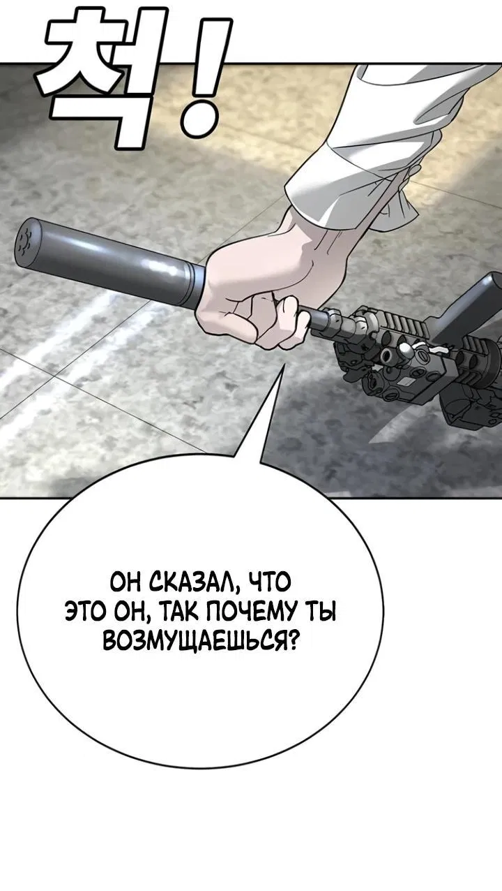 Манга Завоевание старшей школы: война с хулиганами - Глава 7 Страница 45