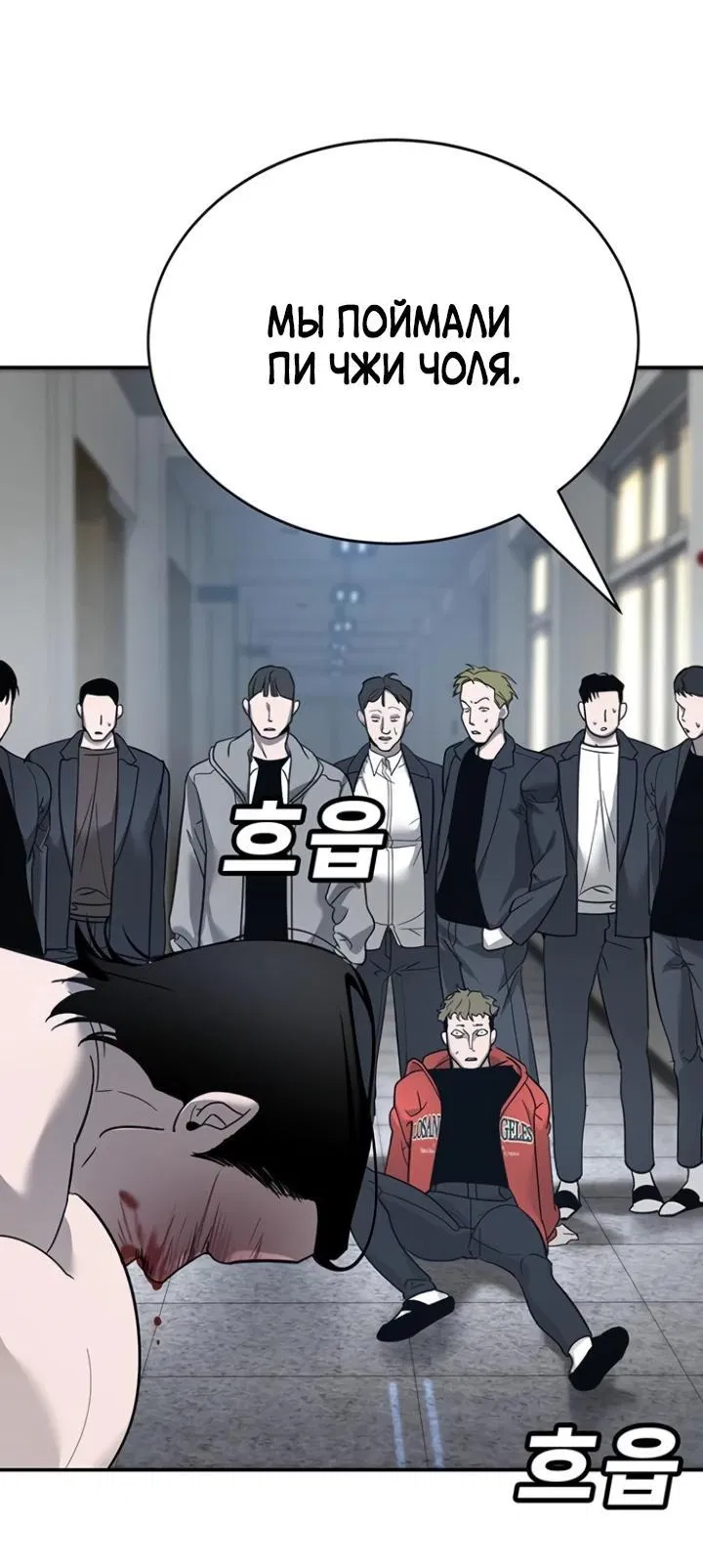 Манга Завоевание старшей школы: война с хулиганами - Глава 7 Страница 41