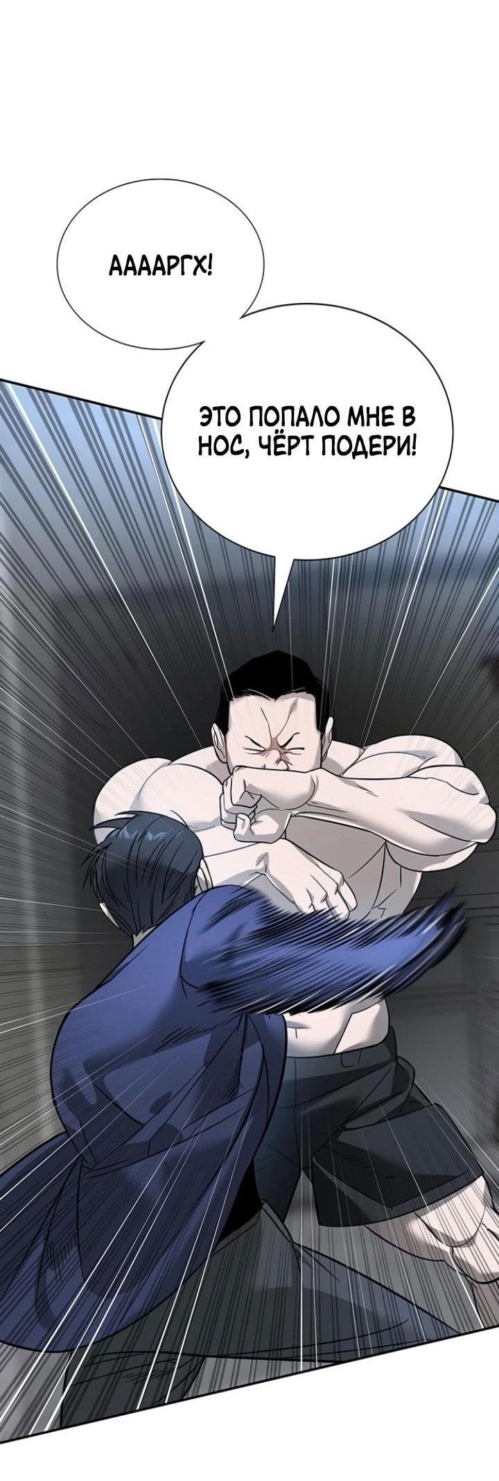 Манга Завоевание старшей школы: война с хулиганами - Глава 7 Страница 18