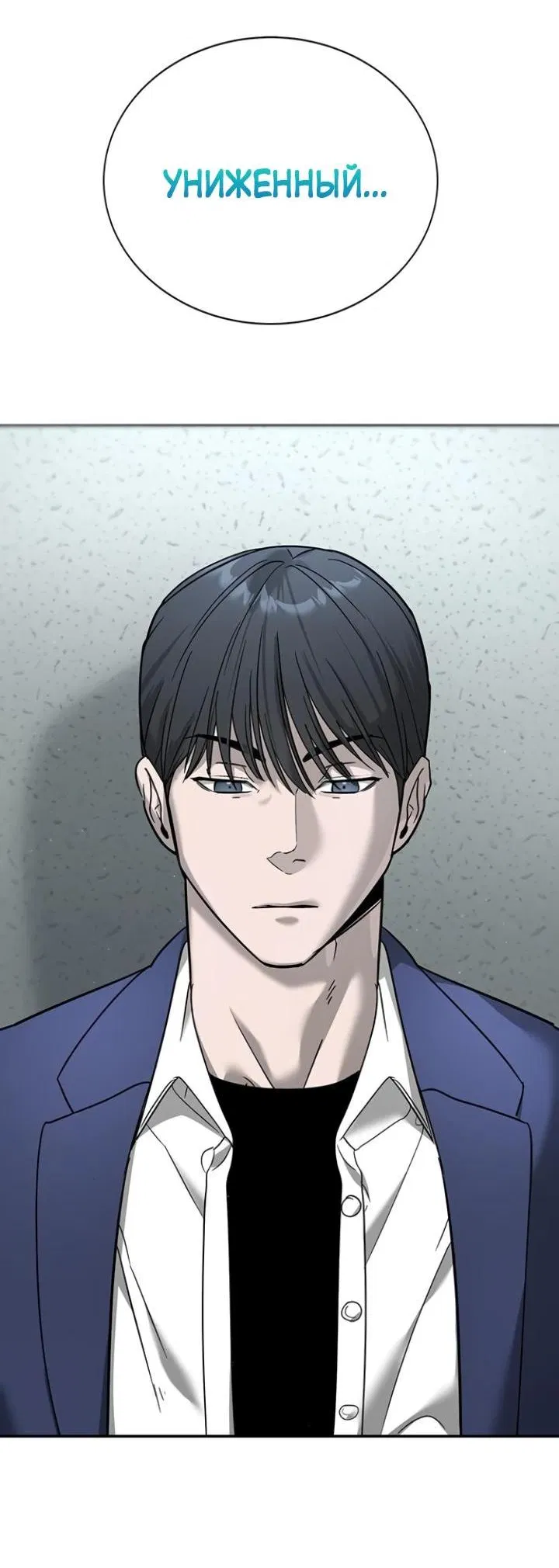 Манга Завоевание старшей школы: война с хулиганами - Глава 7 Страница 123