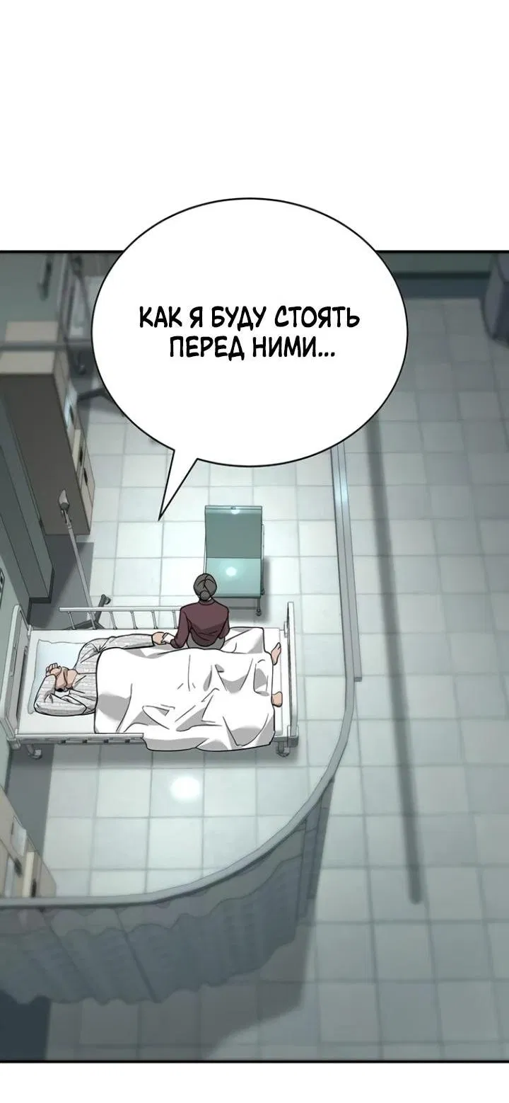 Манга Завоевание старшей школы: война с хулиганами - Глава 7 Страница 120