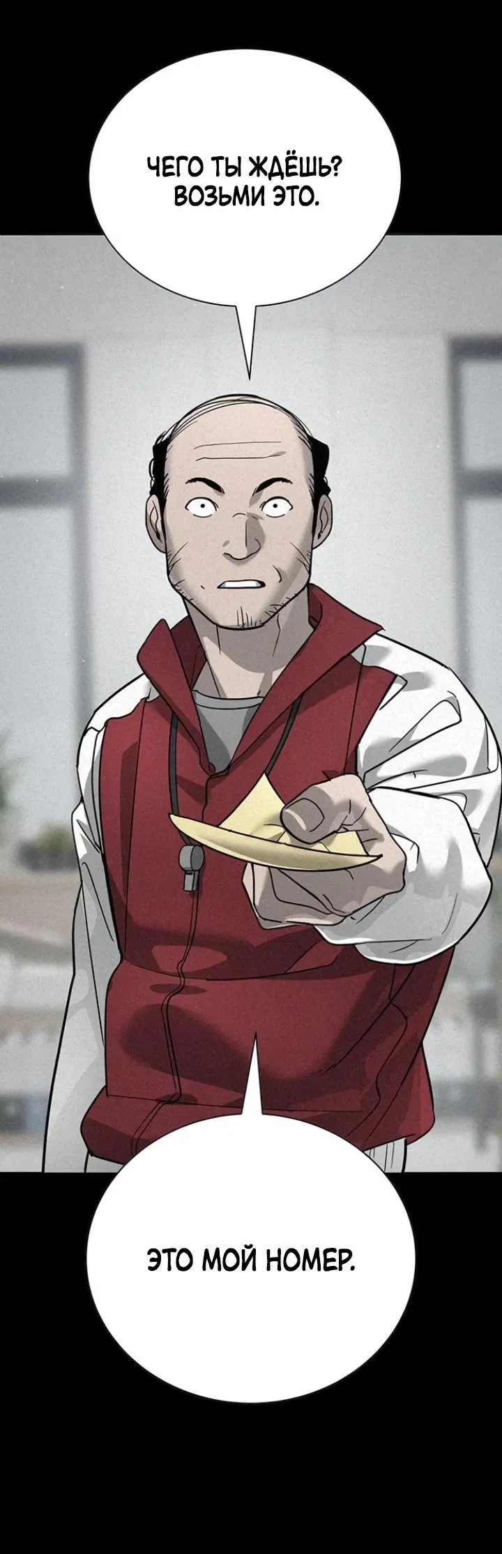 Манга Завоевание старшей школы: война с хулиганами - Глава 7 Страница 103