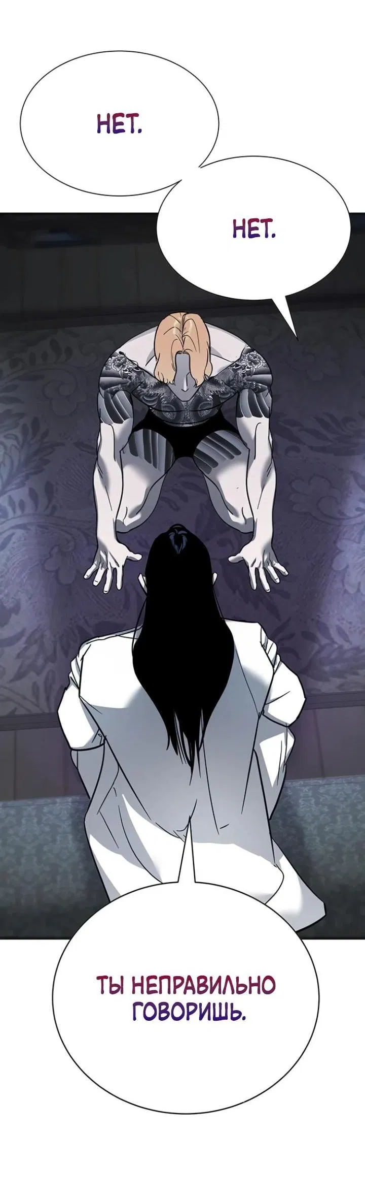 Манга Завоевание старшей школы: война с хулиганами - Глава 7 Страница 130