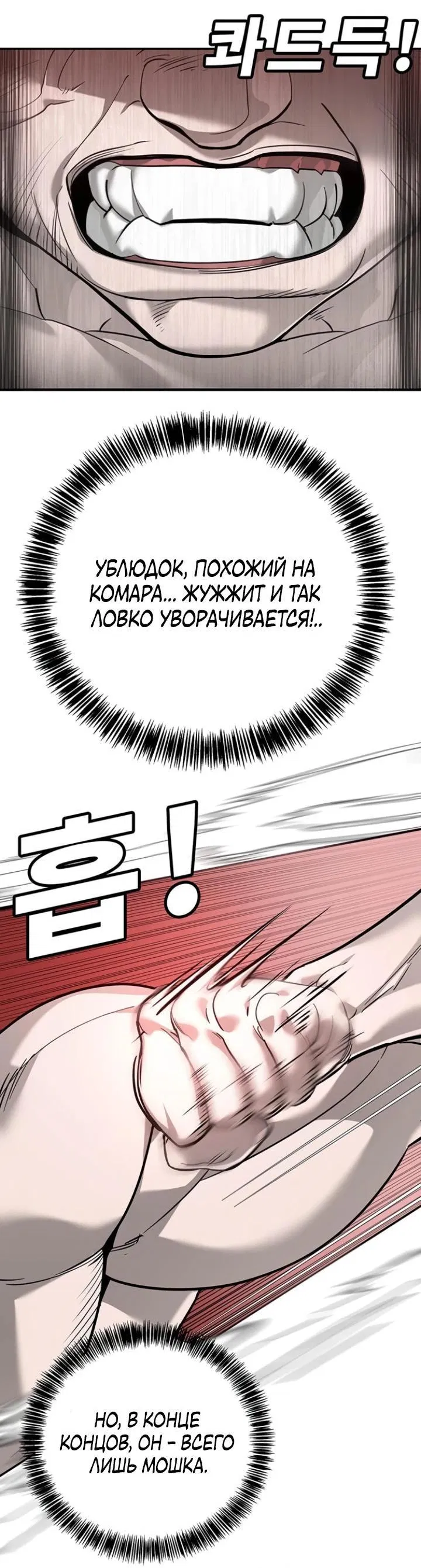 Манга Завоевание старшей школы: война с хулиганами - Глава 7 Страница 10