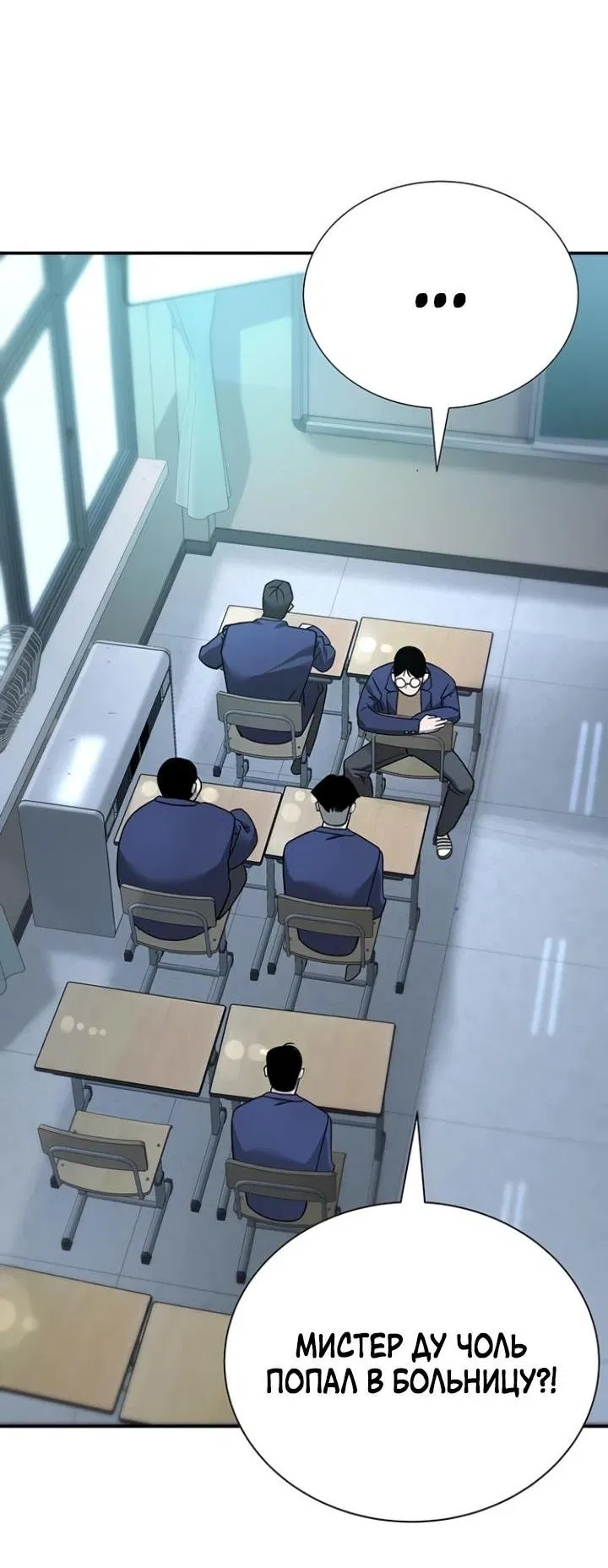 Манга Завоевание старшей школы: война с хулиганами - Глава 7 Страница 57