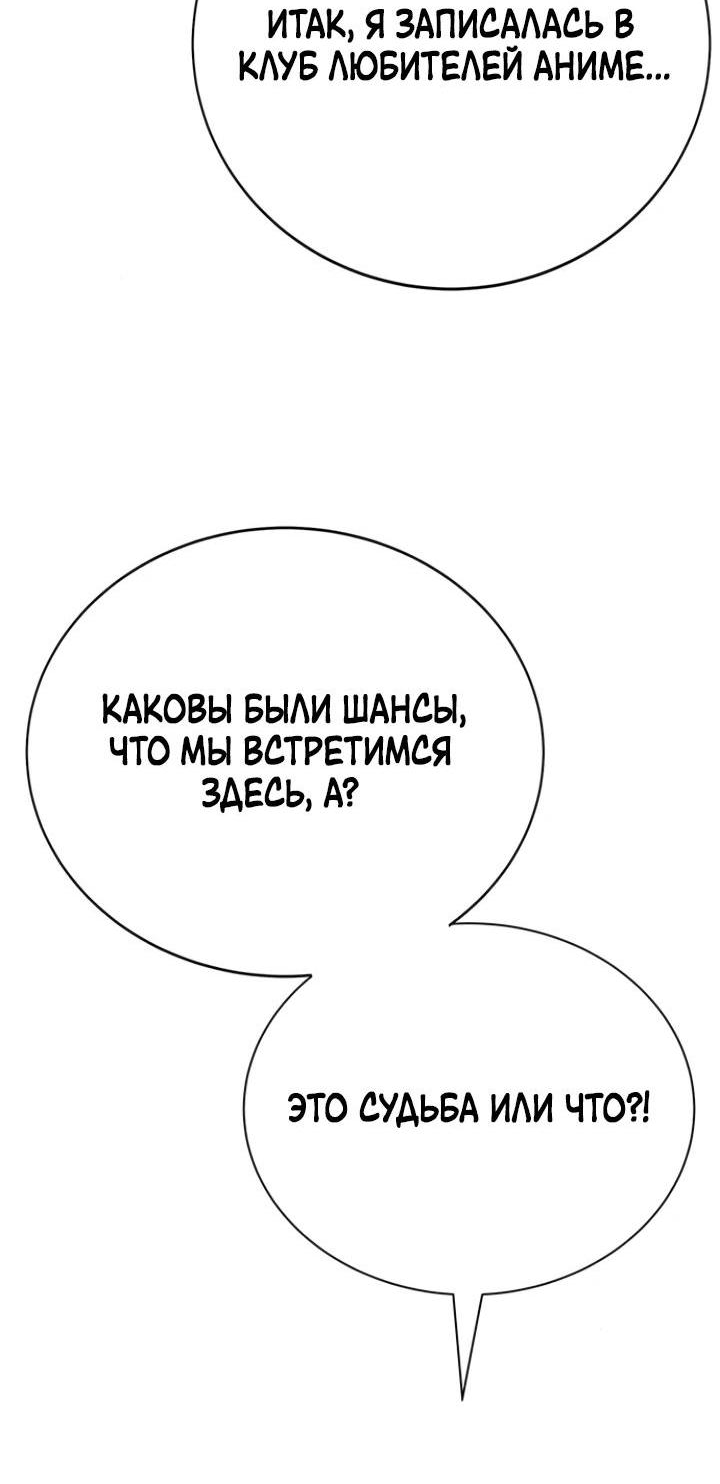 Манга Завоевание старшей школы: война с хулиганами - Глава 7 Страница 69