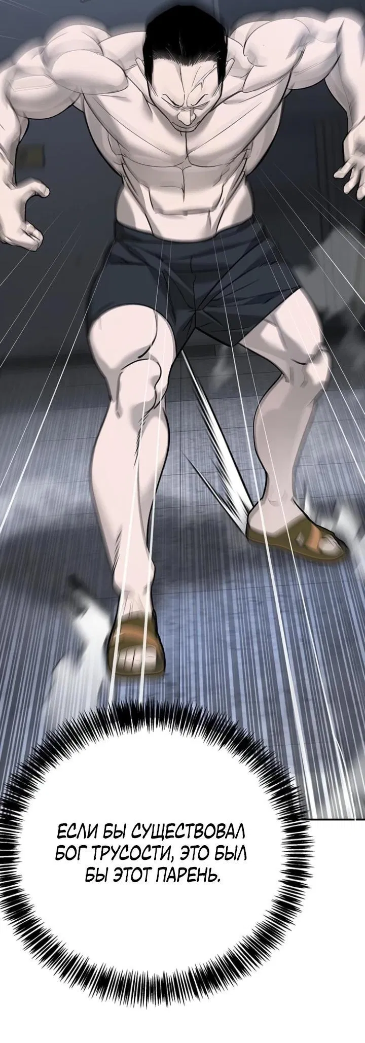 Манга Завоевание старшей школы: война с хулиганами - Глава 7 Страница 22