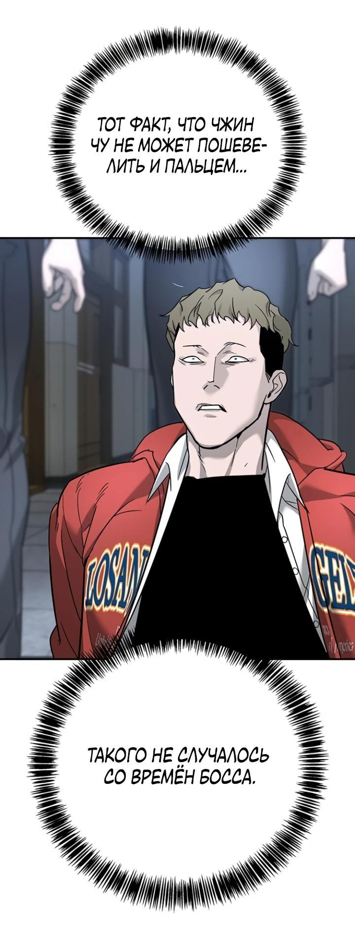 Манга Завоевание старшей школы: война с хулиганами - Глава 7 Страница 42