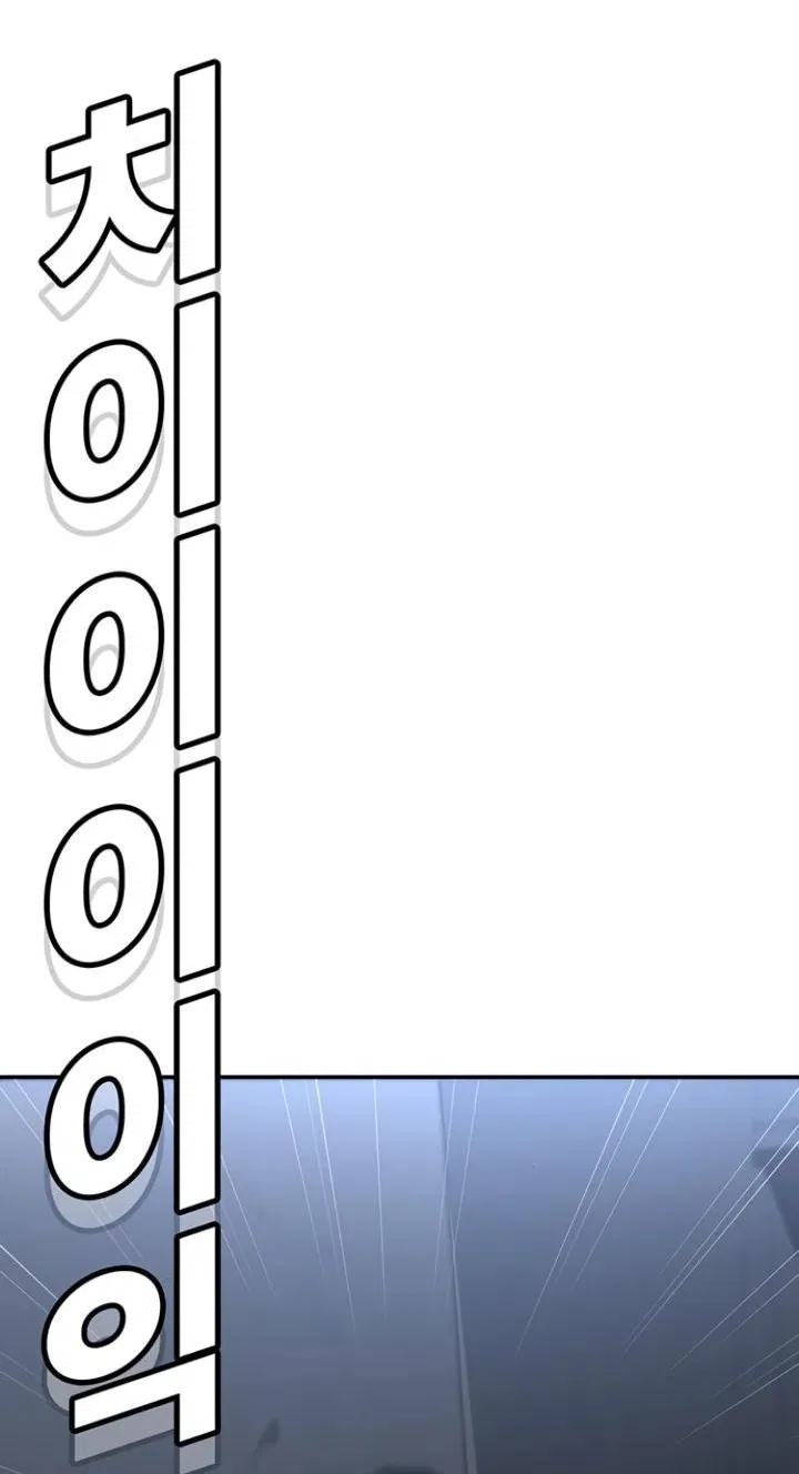 Манга Завоевание старшей школы: война с хулиганами - Глава 7 Страница 21