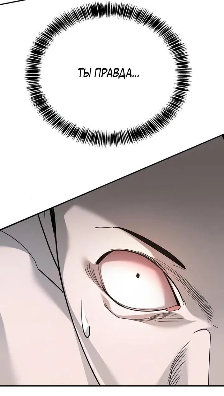 Манга Завоевание старшей школы: война с хулиганами - Глава 7 Страница 26