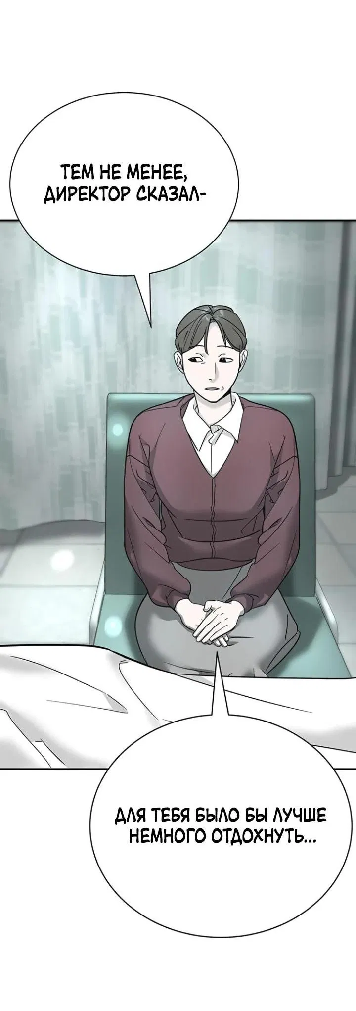 Манга Завоевание старшей школы: война с хулиганами - Глава 7 Страница 77