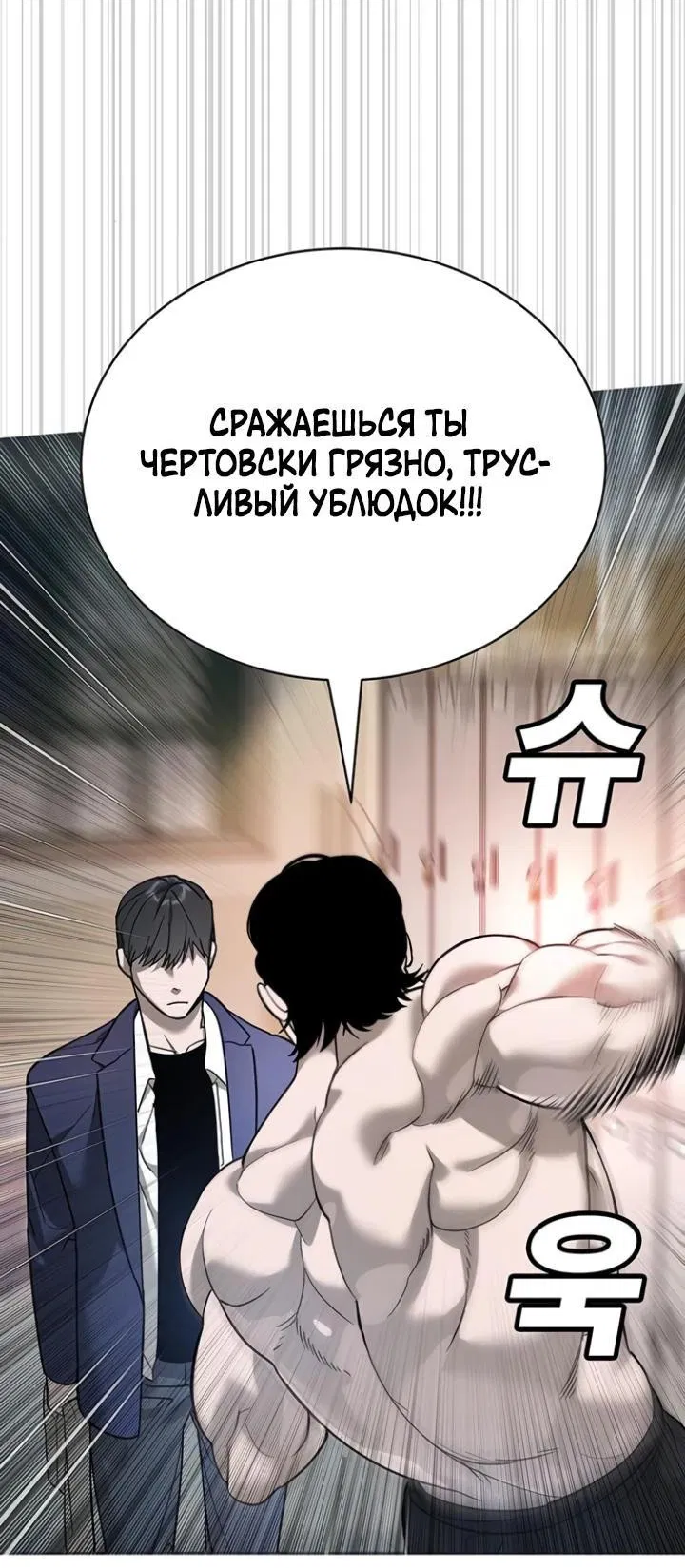 Манга Завоевание старшей школы: война с хулиганами - Глава 7 Страница 7