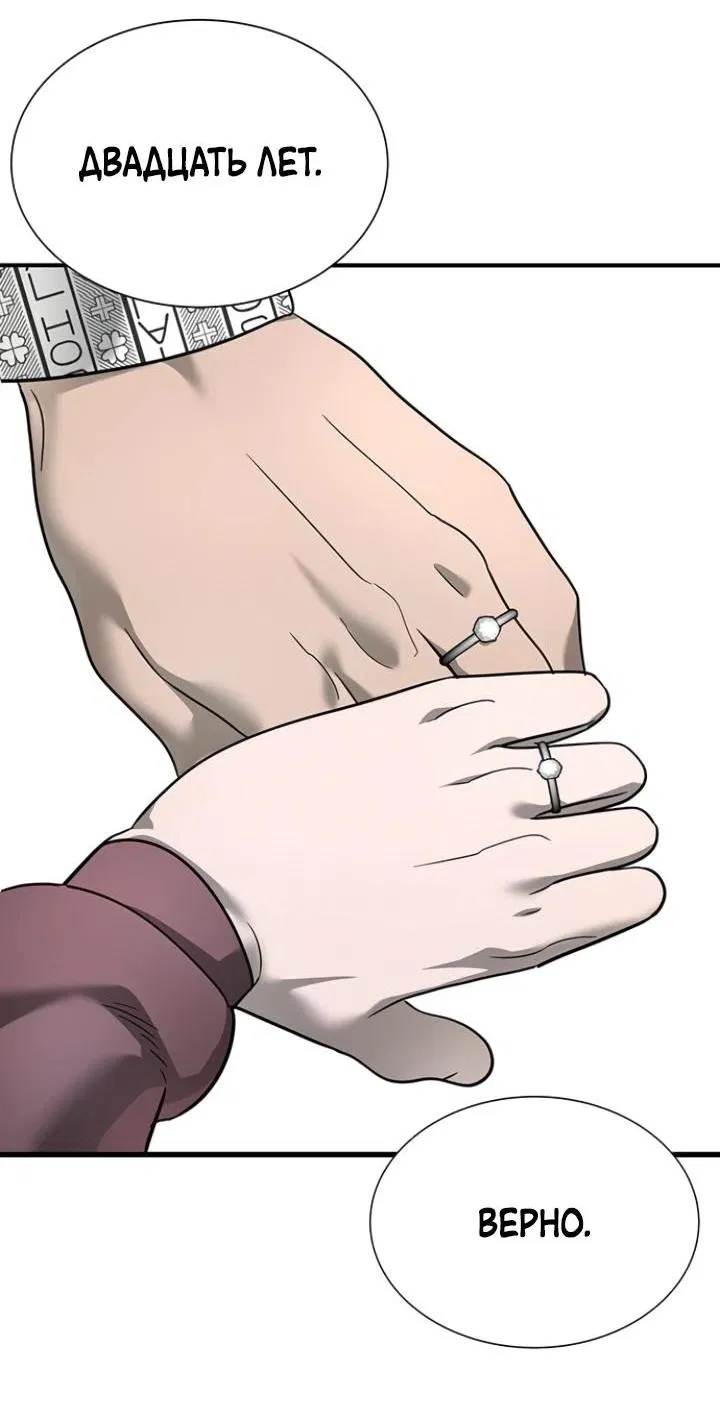 Манга Завоевание старшей школы: война с хулиганами - Глава 7 Страница 91