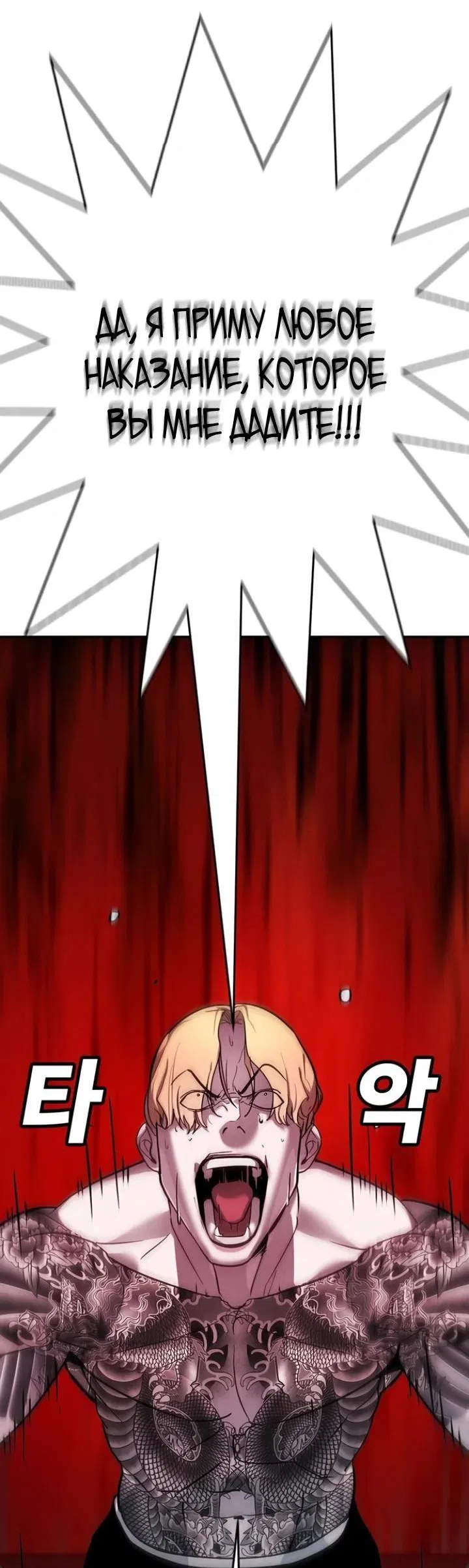 Манга Завоевание старшей школы: война с хулиганами - Глава 7 Страница 133