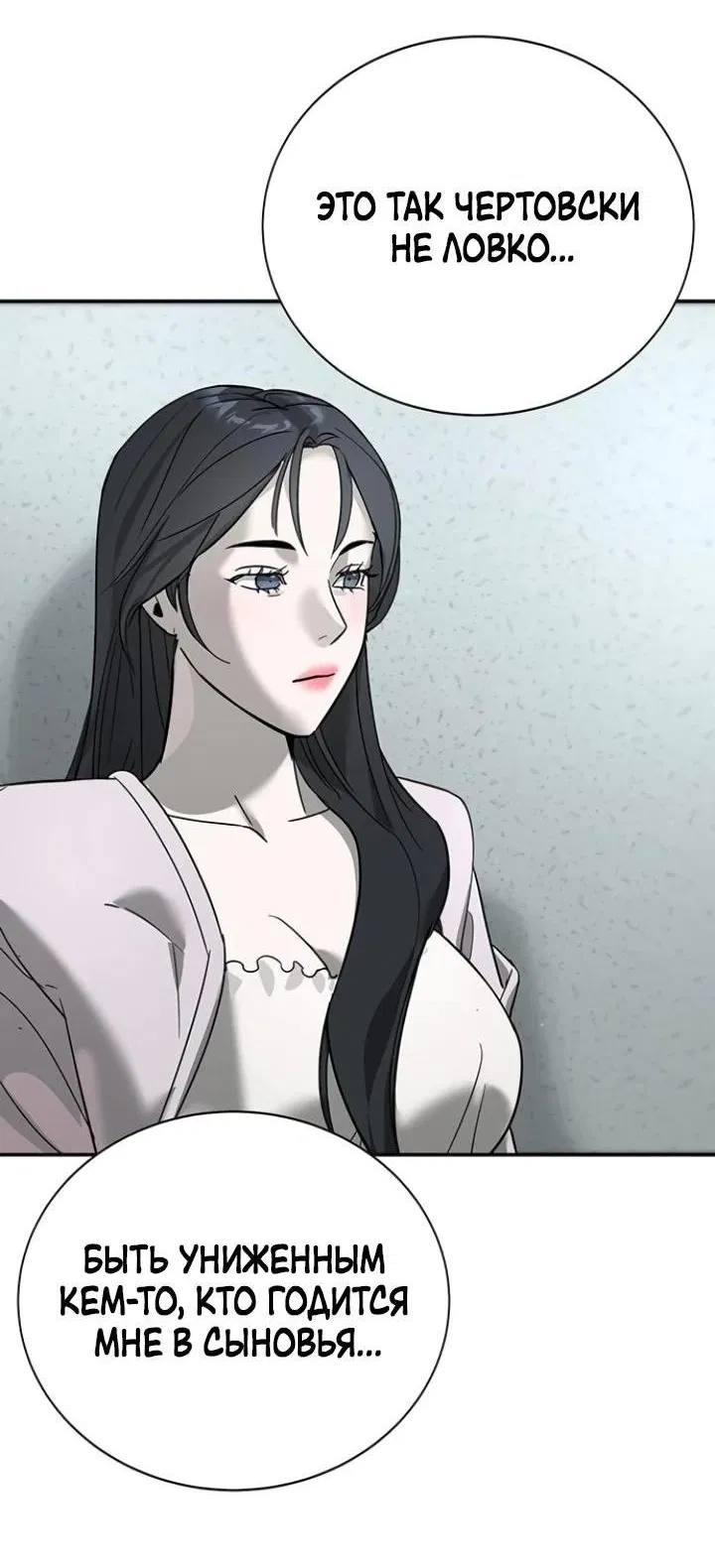 Манга Завоевание старшей школы: война с хулиганами - Глава 7 Страница 119