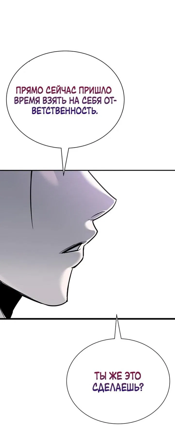 Манга Завоевание старшей школы: война с хулиганами - Глава 7 Страница 132